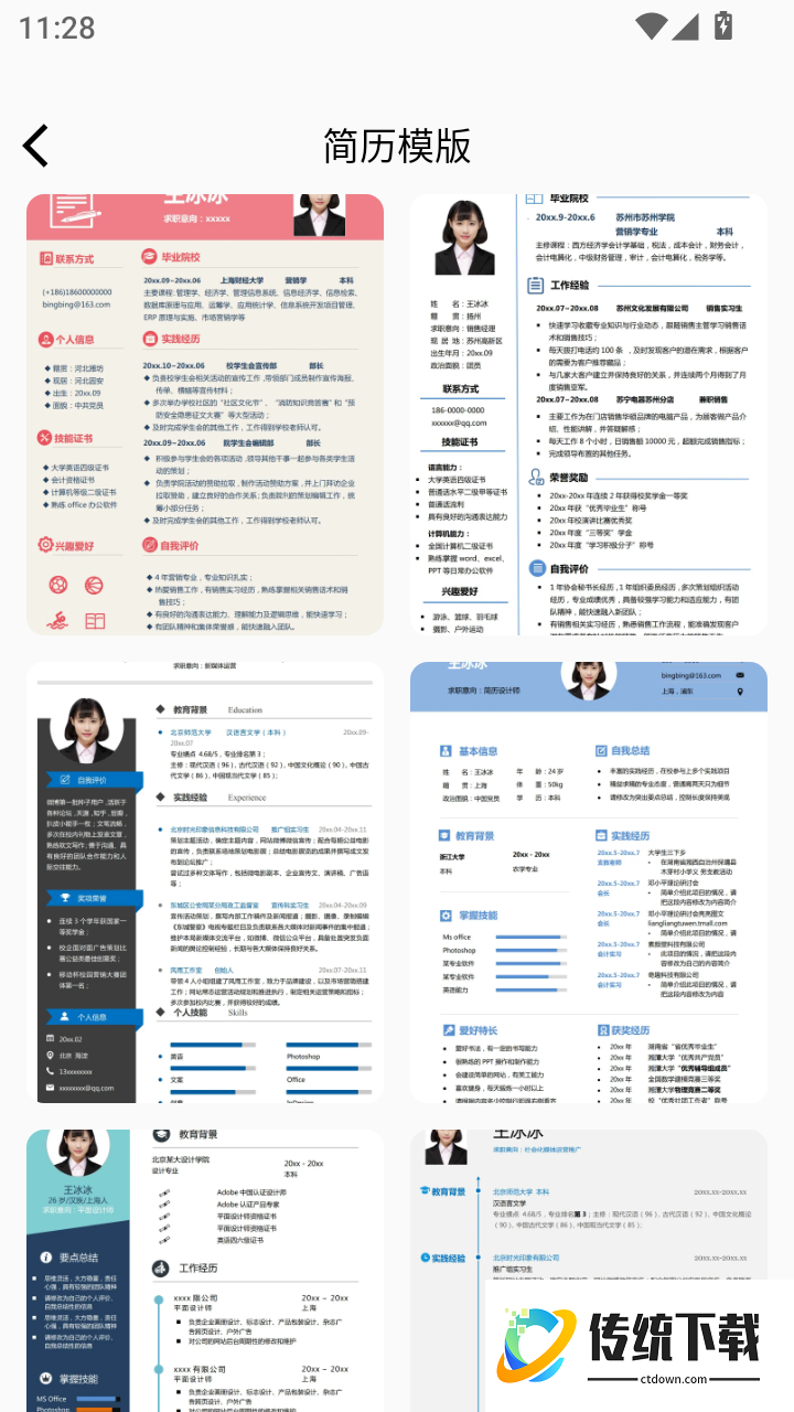 附近日结工作官方版