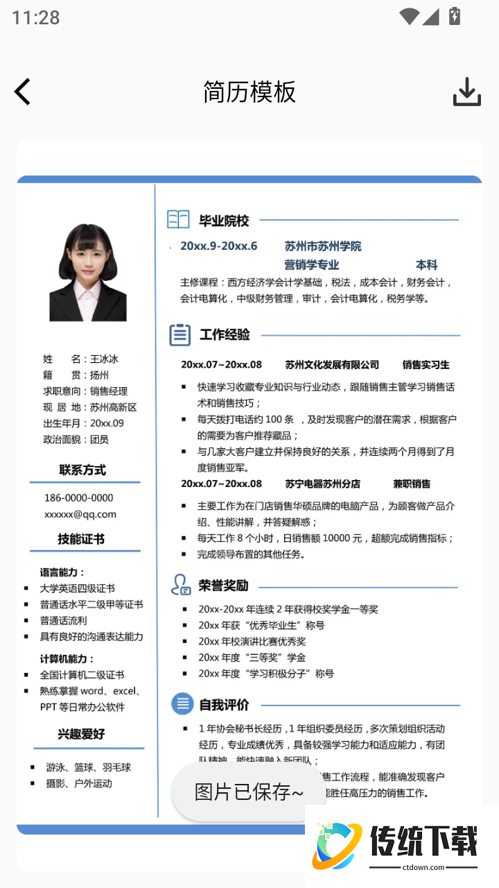 附近日结工作官方版