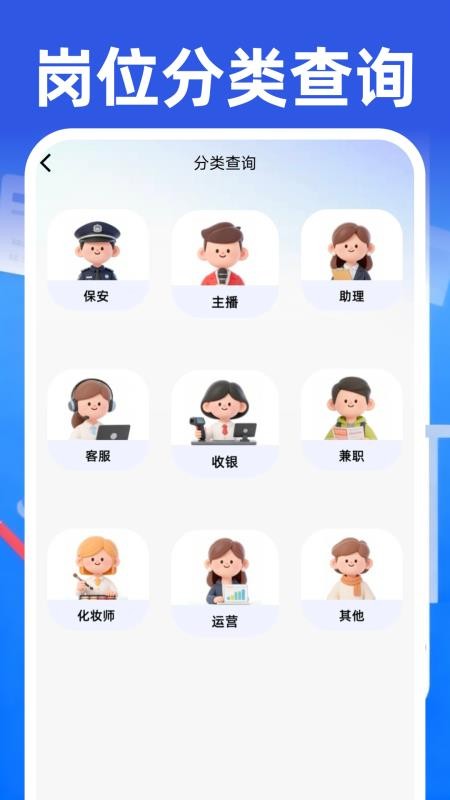附近日结工作官方版