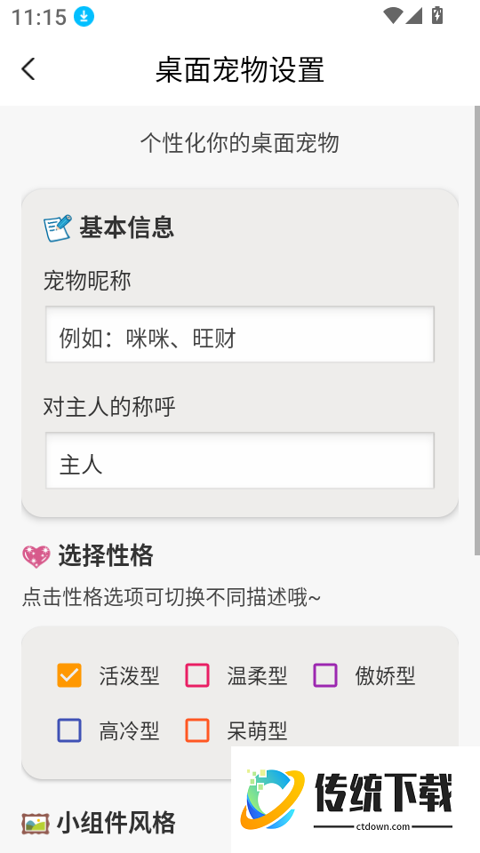 取色器识色最新版