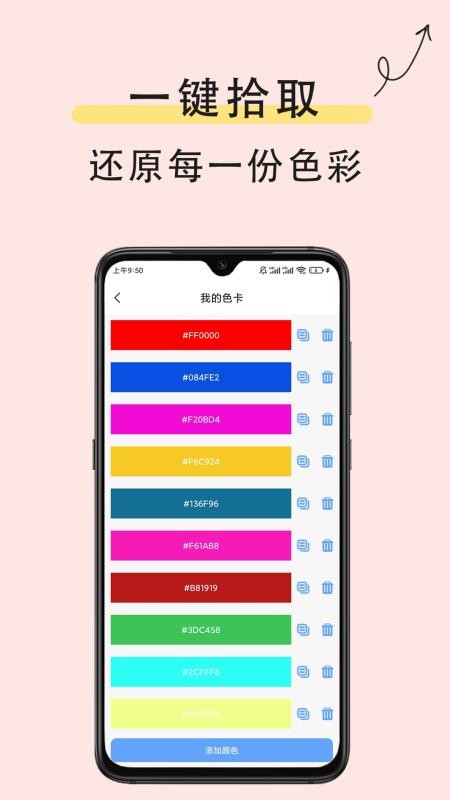 取色器识色最新版