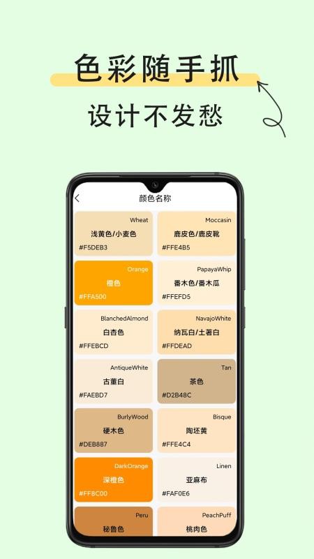 取色器识色最新版