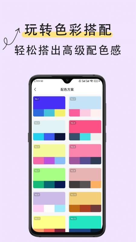 取色器识色最新版