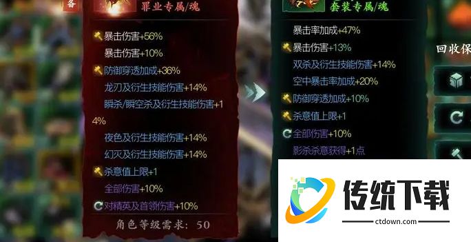 影之刃3罪业装备怎么洗