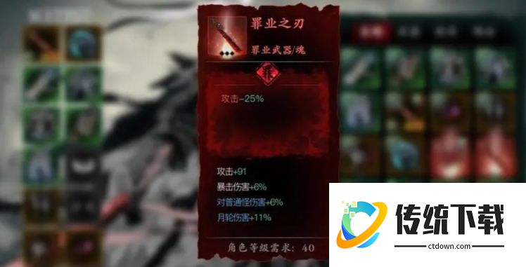 影之刃 3 罪业装备怎么洗？完美词条打造与重铸攻略