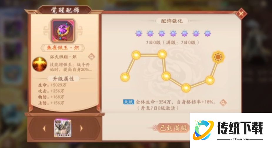 少年三国志白马公孙瓒怎么培养
