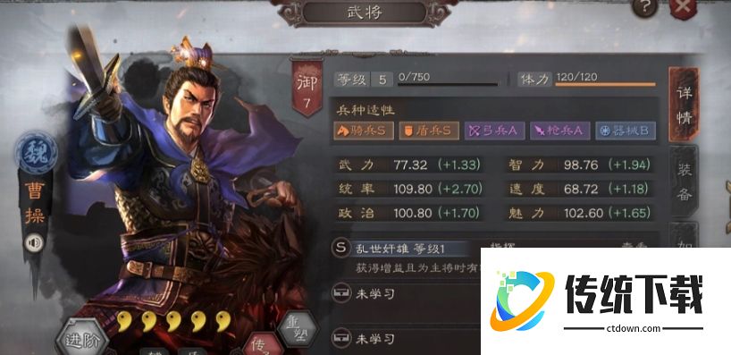 三国志战略版魏盾怎么搭配