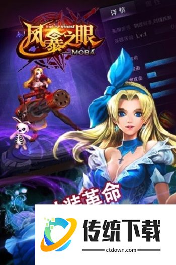 风暴之眼