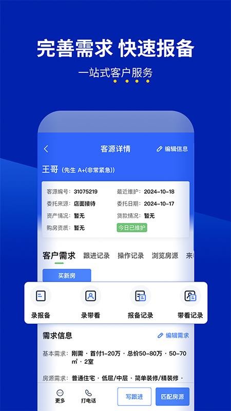 新房邦官网版