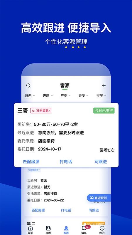 新房邦官网版