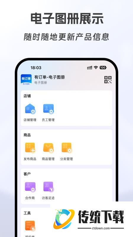 有订单手机版