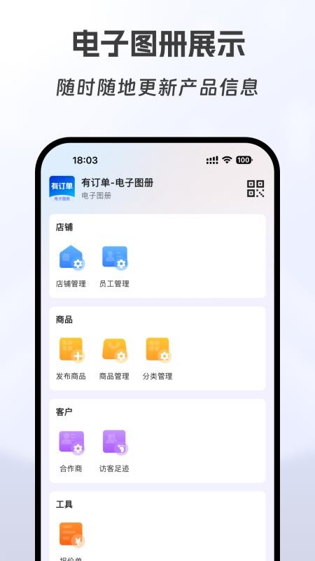 有订单手机版