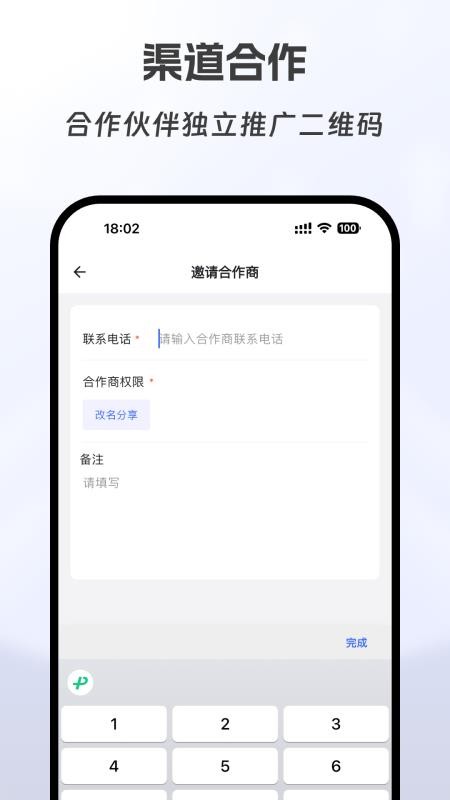 有订单手机版