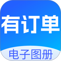 有订单手机版
