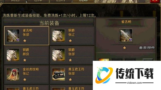 攻城掠地洗练次数怎么获得？快速获取攻略与技巧详解