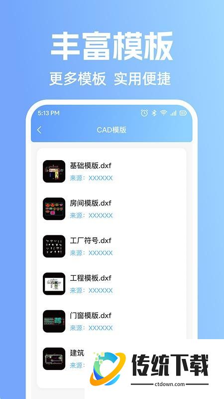 CAD手机专业看图客户端