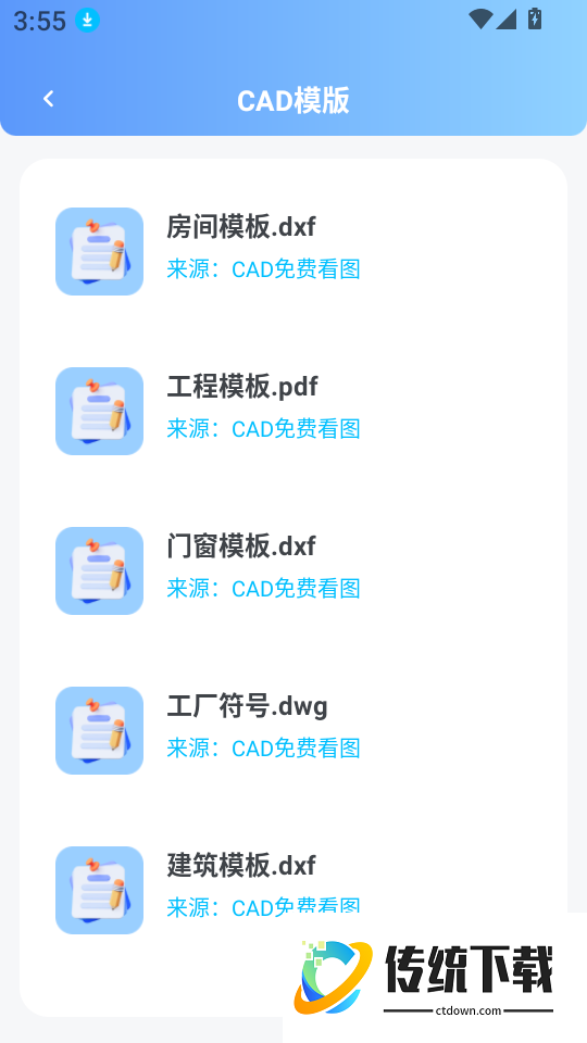 CAD手机专业看图客户端