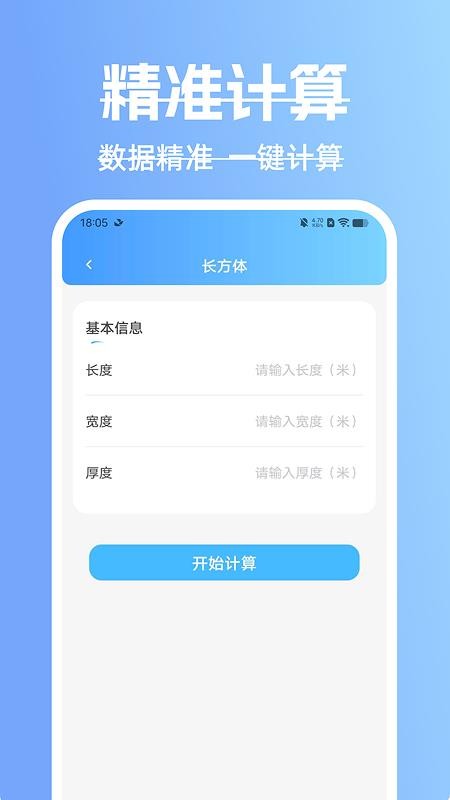 CAD手机专业看图客户端