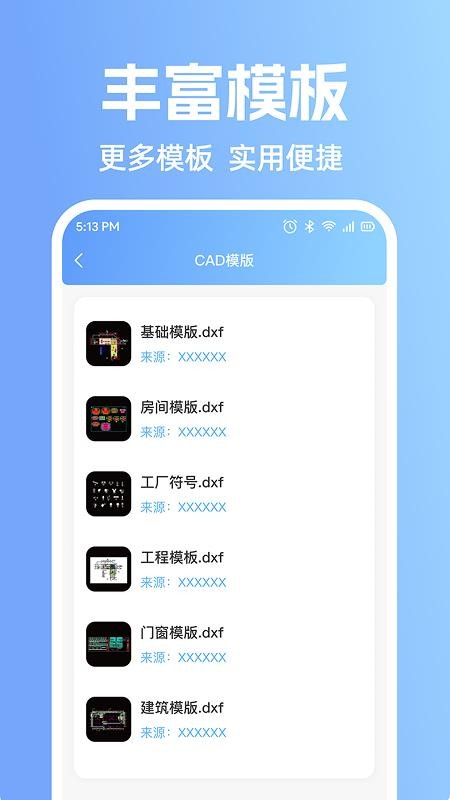CAD手机专业看图客户端