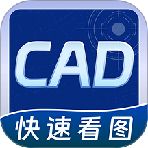CAD手机专业看图客户端