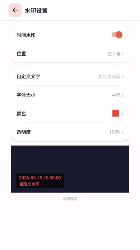 录屏一点通app