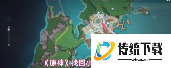 原神怎么找回小鱼  原神找回小鱼任务流程