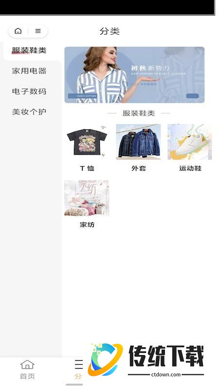 便宜口袋免费版app