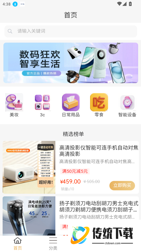 便宜口袋免费版app