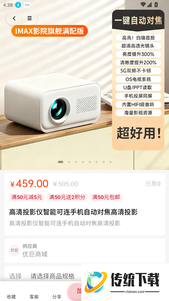 便宜口袋免费版app