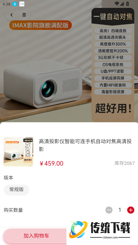 便宜口袋免费版app