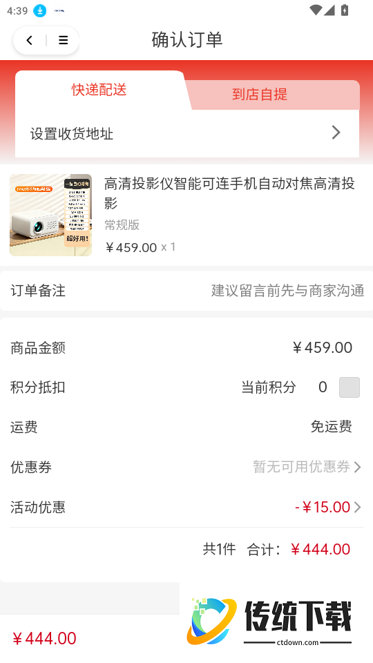 便宜口袋免费版app