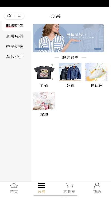 便宜口袋免费版app