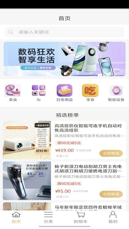 便宜口袋免费版app