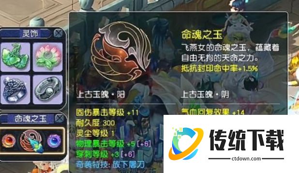 梦幻西游铸魂任务怎么做