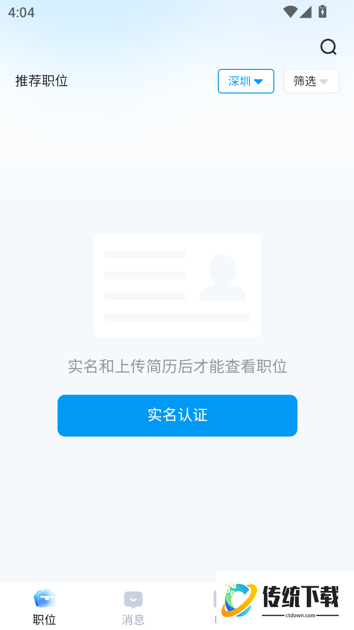 UPJOBS官网版