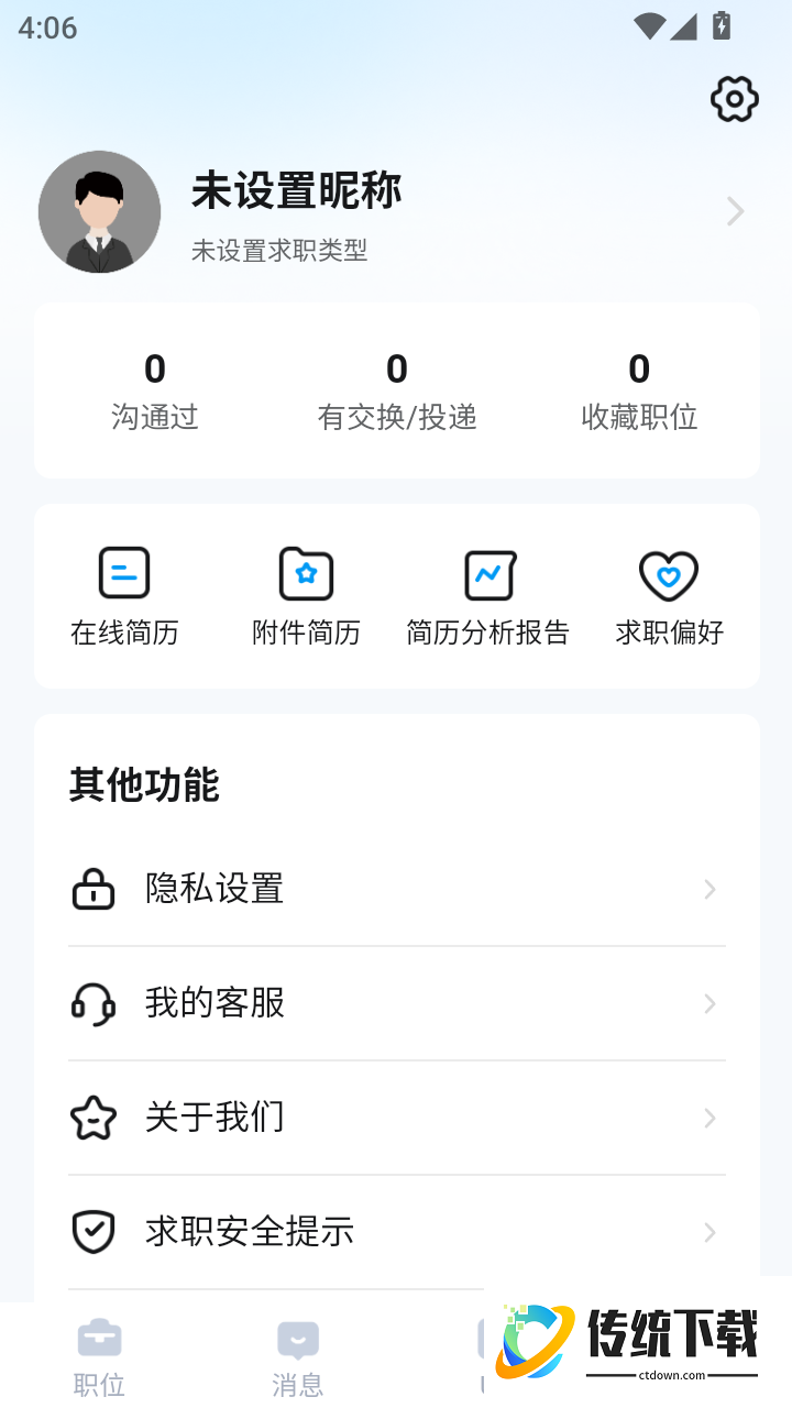 UPJOBS官网版