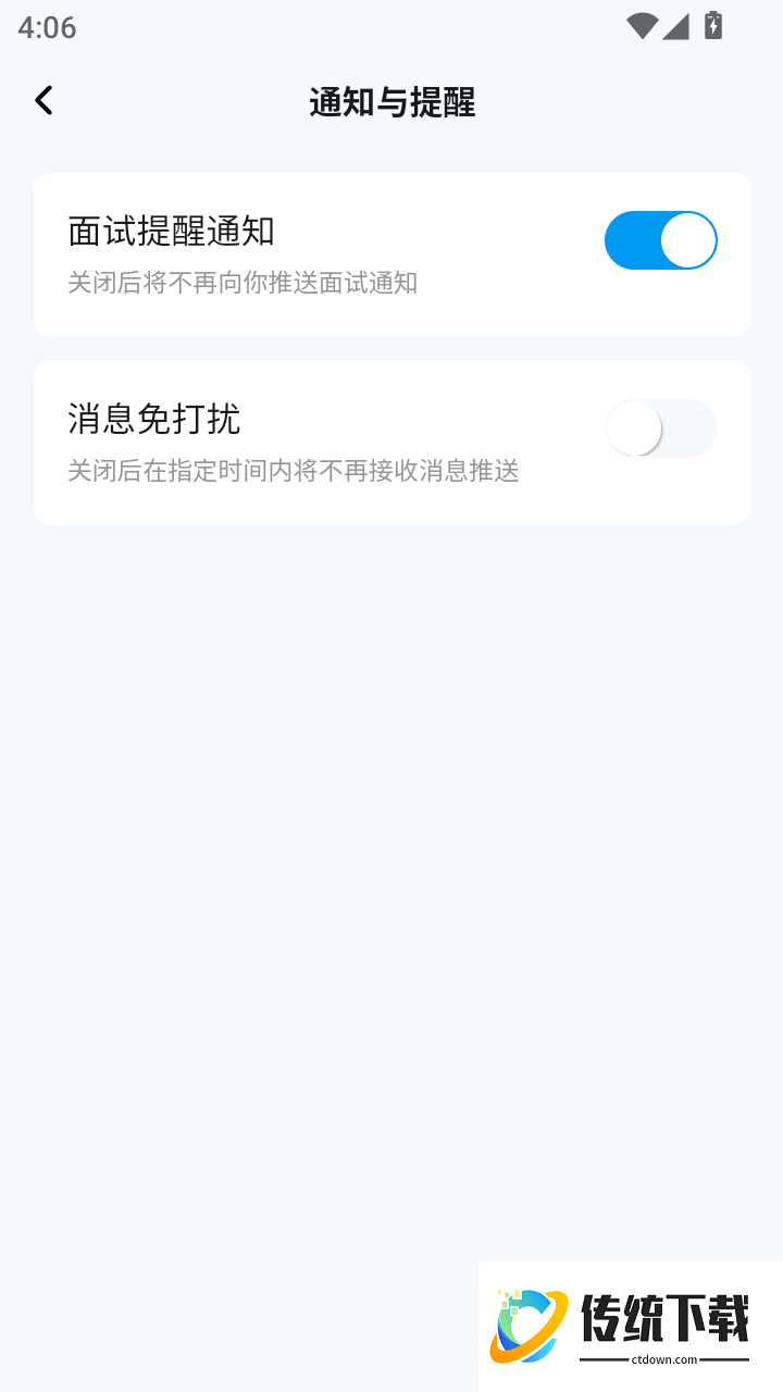 UPJOBS官网版