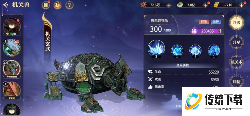 秦时明月手游机关兽哪个强？最强机关兽推荐与培养攻略