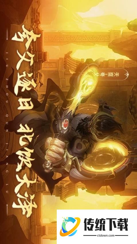 九州群将录0.05折