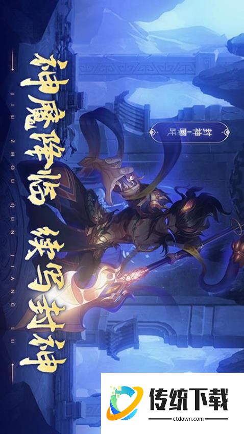 九州群将录0.05折