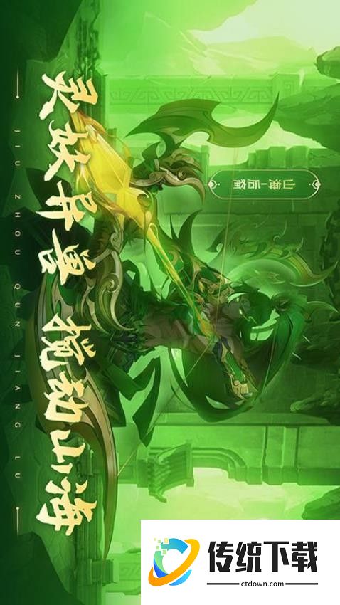 九州群将录0.05折