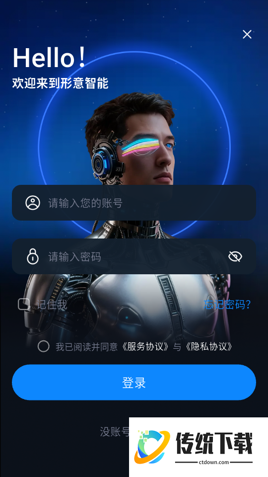 形意智能官网版