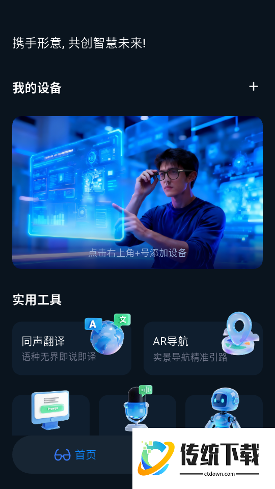 形意智能官网版