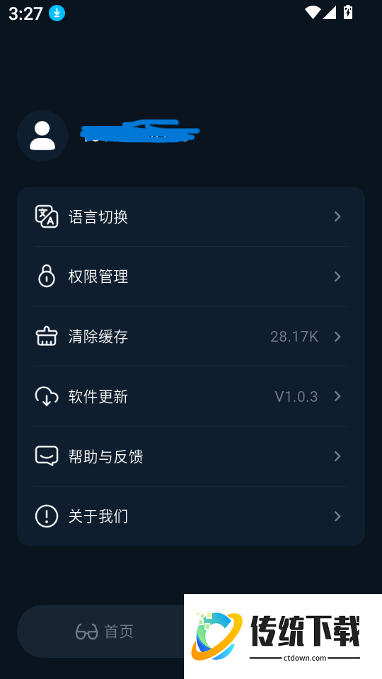 形意智能官网版