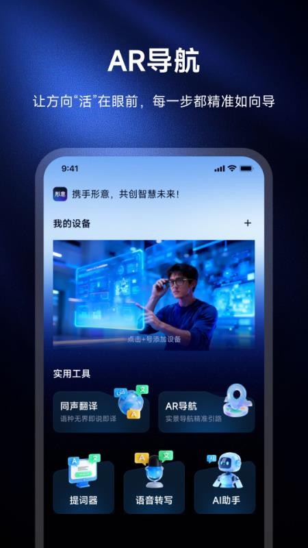 形意智能官网版