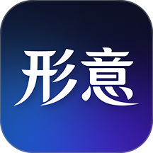 形意智能官网版