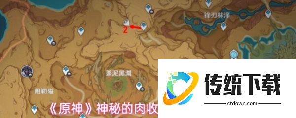 原神神秘的肉在哪收集  原神神秘的肉收集简单路线分享
