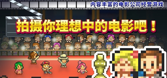 电影工坊物语