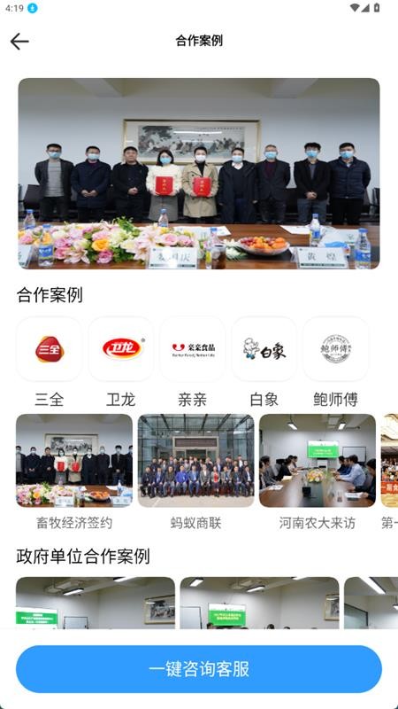 泰庆云测官网版