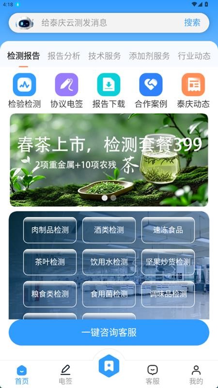 泰庆云测官网版